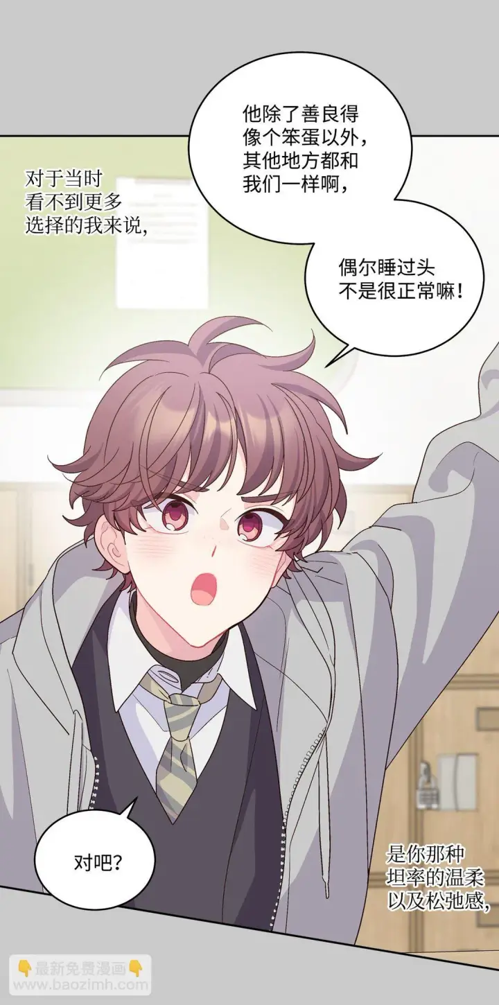 漫画《Merry Marbling 云石般的我们》78 你们可真甜蜜啊第25张图