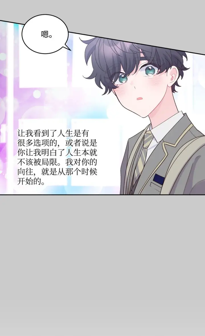漫画《Merry Marbling 云石般的我们》78 你们可真甜蜜啊第26张图
