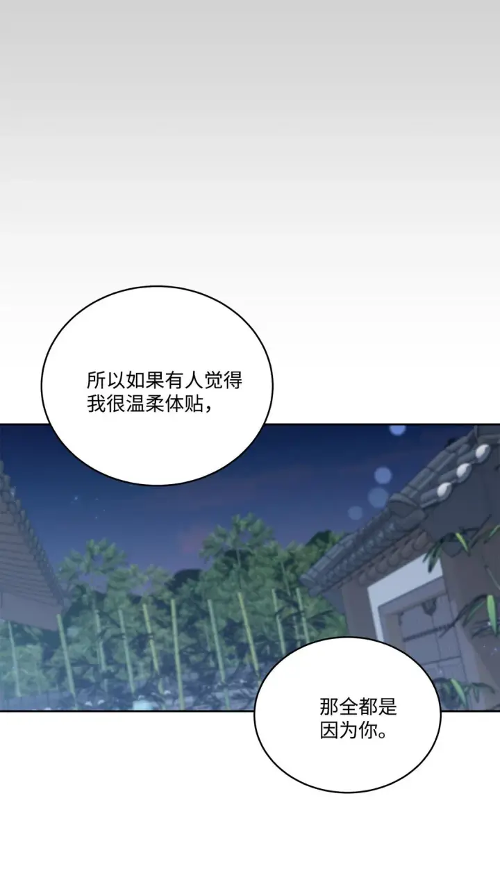 漫画《Merry Marbling 云石般的我们》78 你们可真甜蜜啊第27张图