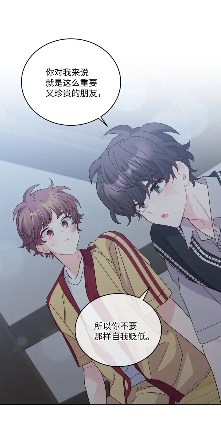 漫画《Merry Marbling 云石般的我们》78 你们可真甜蜜啊第28张图