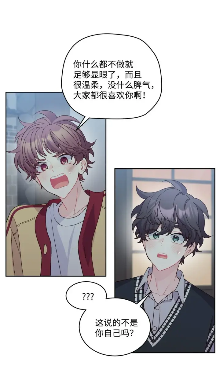 漫画《Merry Marbling 云石般的我们》78 你们可真甜蜜啊第3张图