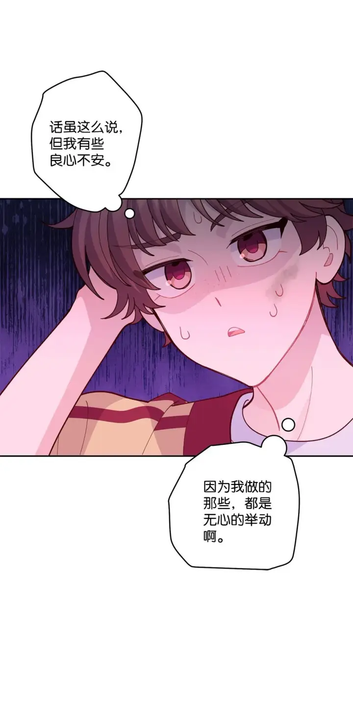 漫画《Merry Marbling 云石般的我们》78 你们可真甜蜜啊第32张图