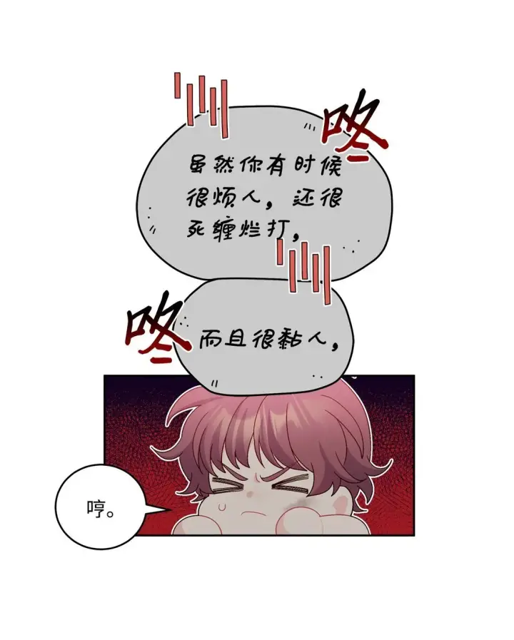 漫画《Merry Marbling 云石般的我们》78 你们可真甜蜜啊第34张图