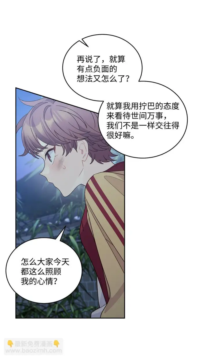 漫画《Merry Marbling 云石般的我们》78 你们可真甜蜜啊第36张图