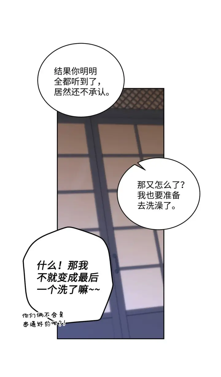 漫画《Merry Marbling 云石般的我们》78 你们可真甜蜜啊第37张图