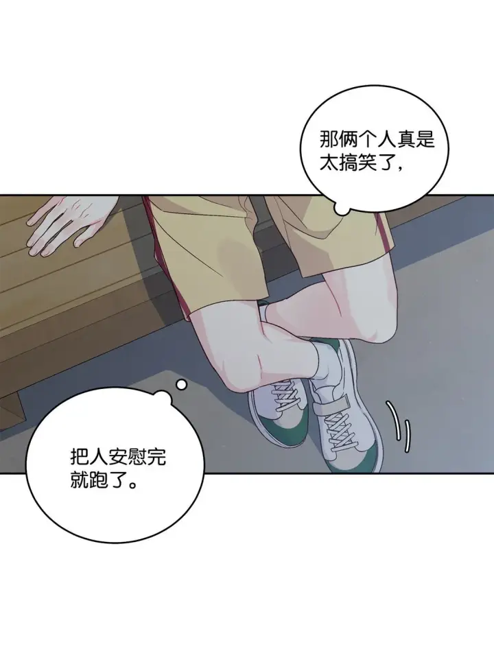 漫画《Merry Marbling 云石般的我们》78 你们可真甜蜜啊第38张图