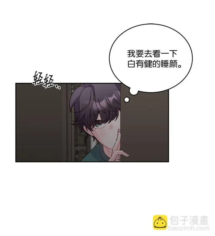 漫画《Merry Marbling 云石般的我们》78 你们可真甜蜜啊第42张图