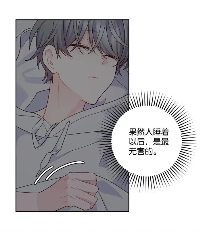 漫画《Merry Marbling 云石般的我们》78 你们可真甜蜜啊第43张图