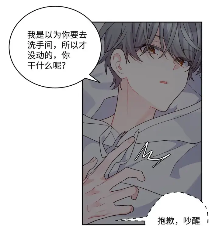 漫画《Merry Marbling 云石般的我们》78 你们可真甜蜜啊第44张图