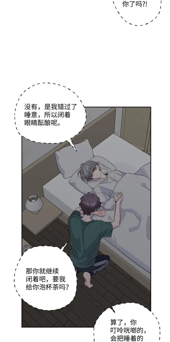 漫画《Merry Marbling 云石般的我们》78 你们可真甜蜜啊第45张图