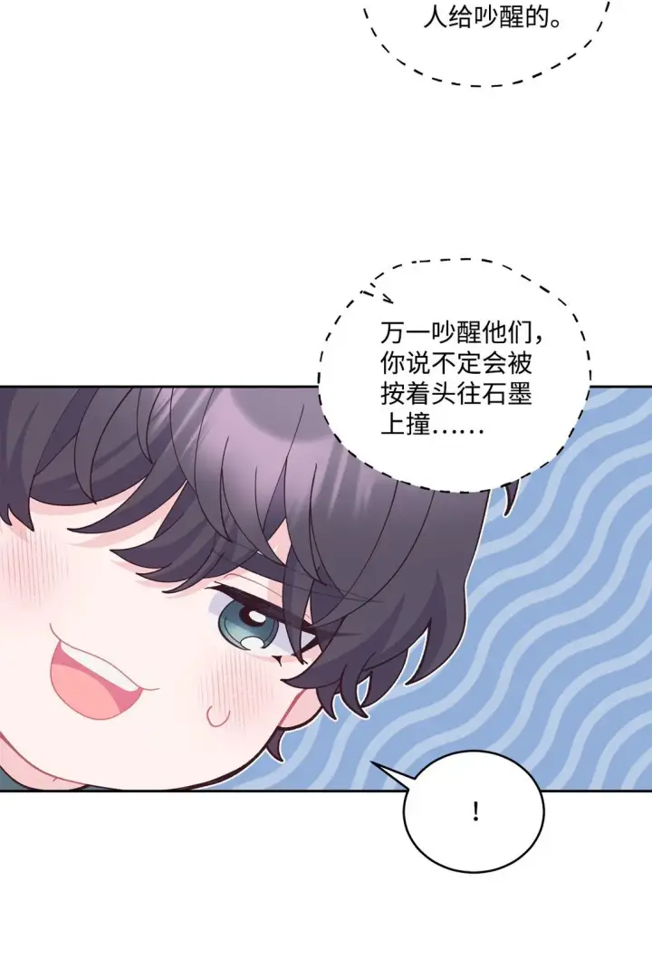 漫画《Merry Marbling 云石般的我们》78 你们可真甜蜜啊第46张图