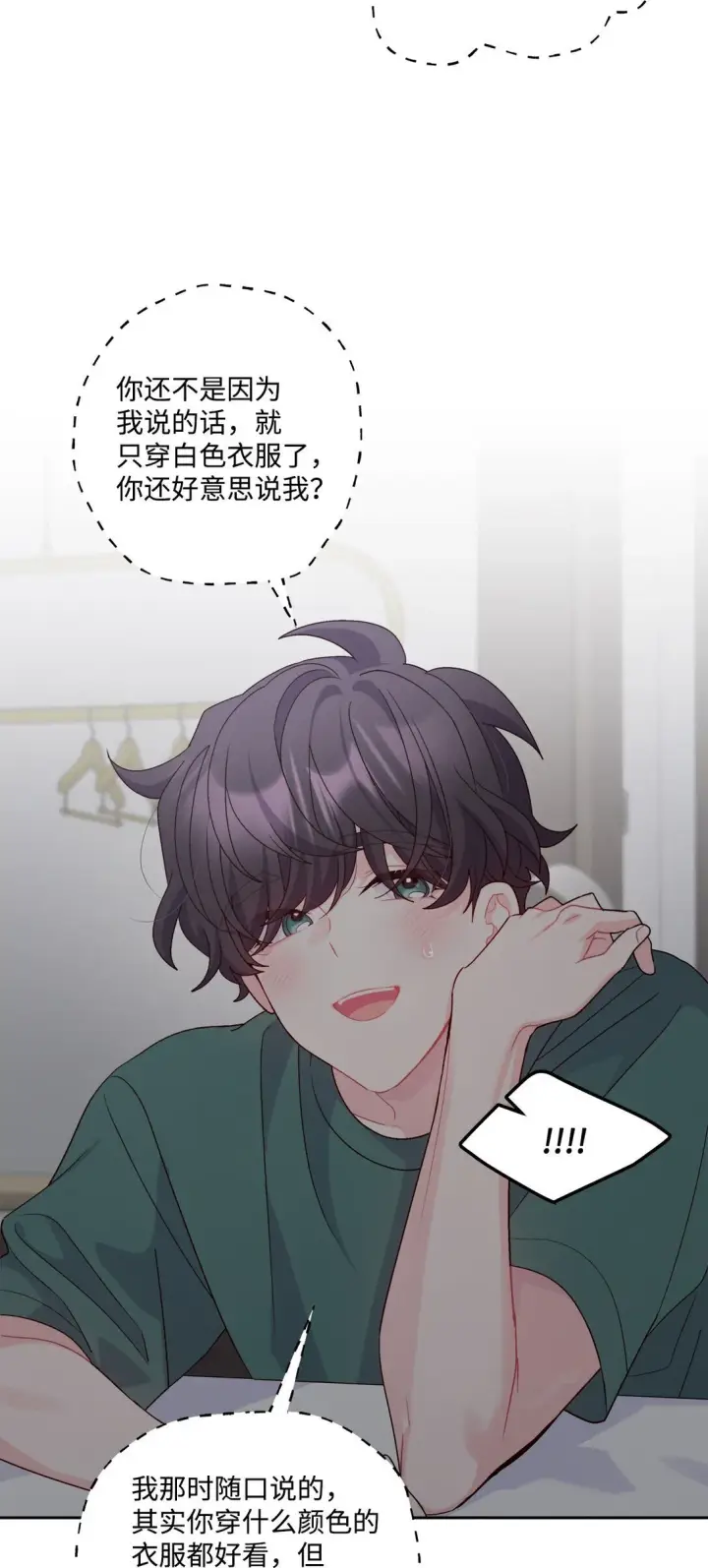 漫画《Merry Marbling 云石般的我们》78 你们可真甜蜜啊第49张图