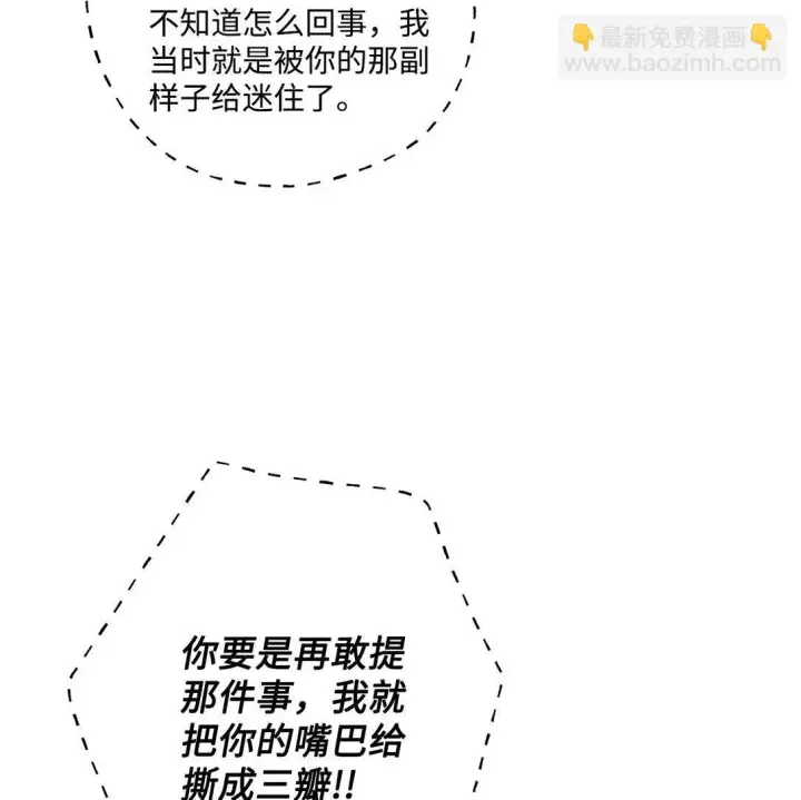 漫画《Merry Marbling 云石般的我们》78 你们可真甜蜜啊第50张图
