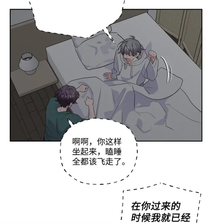 漫画《Merry Marbling 云石般的我们》78 你们可真甜蜜啊第51张图