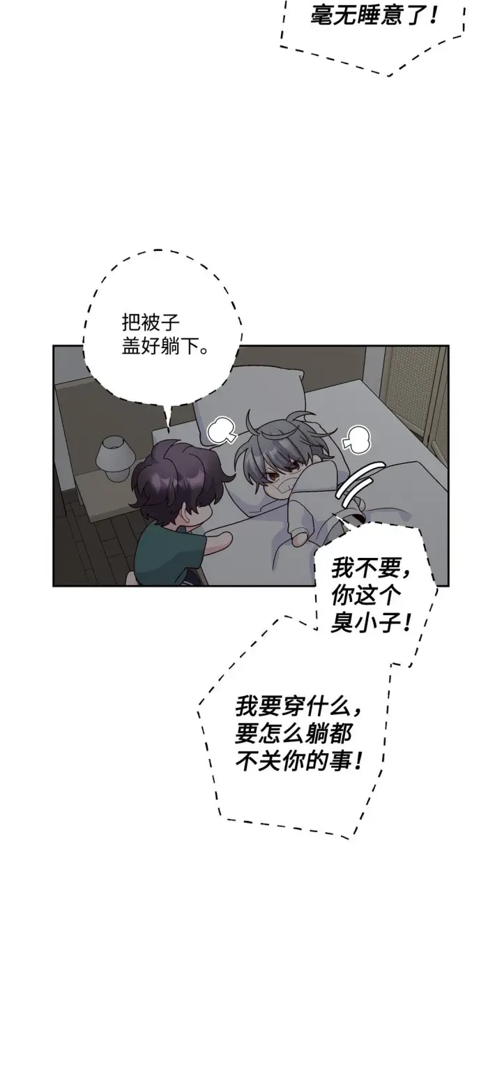 漫画《Merry Marbling 云石般的我们》78 你们可真甜蜜啊第52张图