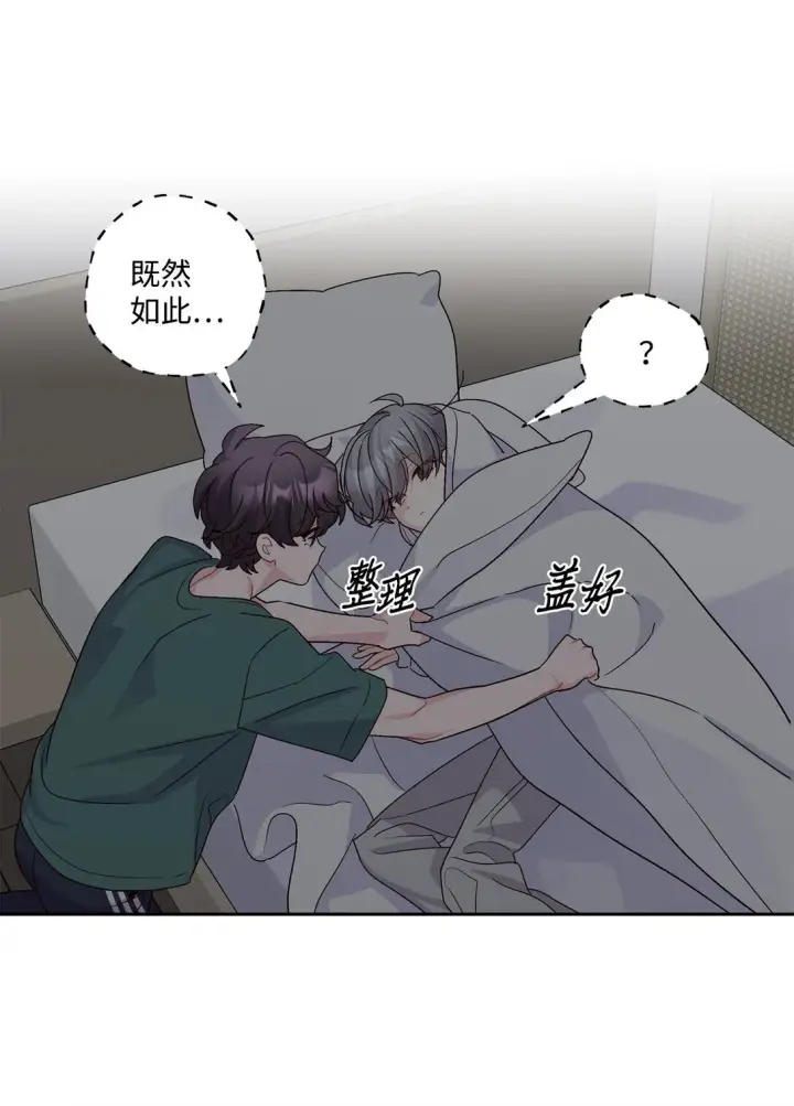 漫画《Merry Marbling 云石般的我们》78 你们可真甜蜜啊第53张图