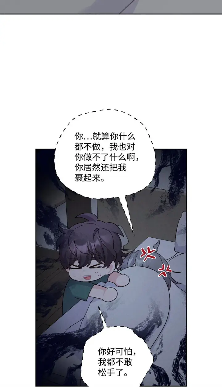 漫画《Merry Marbling 云石般的我们》78 你们可真甜蜜啊第55张图
