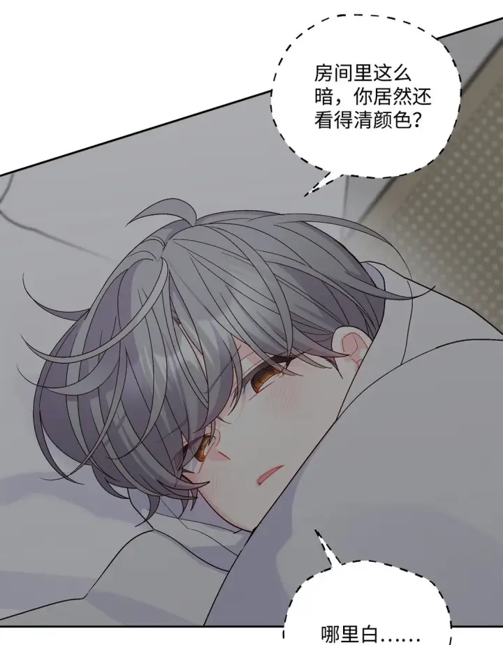 漫画《Merry Marbling 云石般的我们》78 你们可真甜蜜啊第57张图