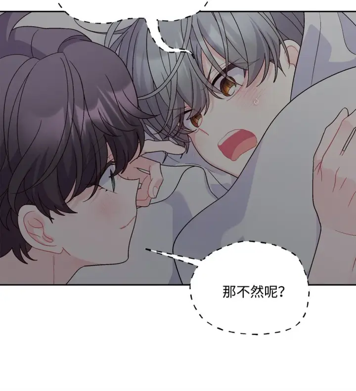 漫画《Merry Marbling 云石般的我们》78 你们可真甜蜜啊第60张图