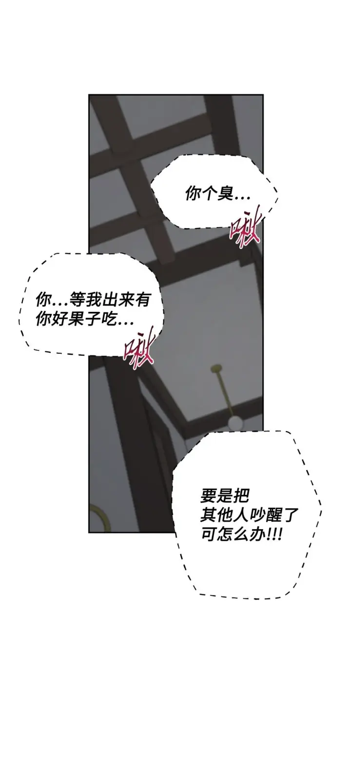 漫画《Merry Marbling 云石般的我们》78 你们可真甜蜜啊第62张图
