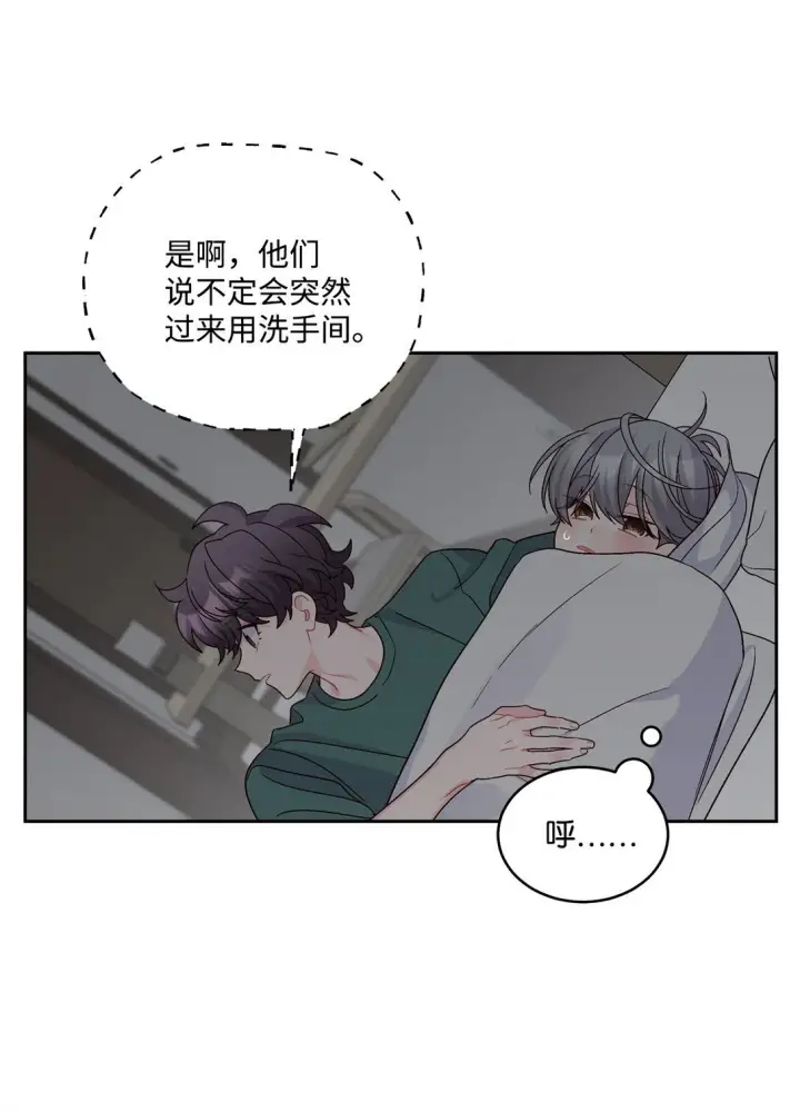 漫画《Merry Marbling 云石般的我们》78 你们可真甜蜜啊第63张图