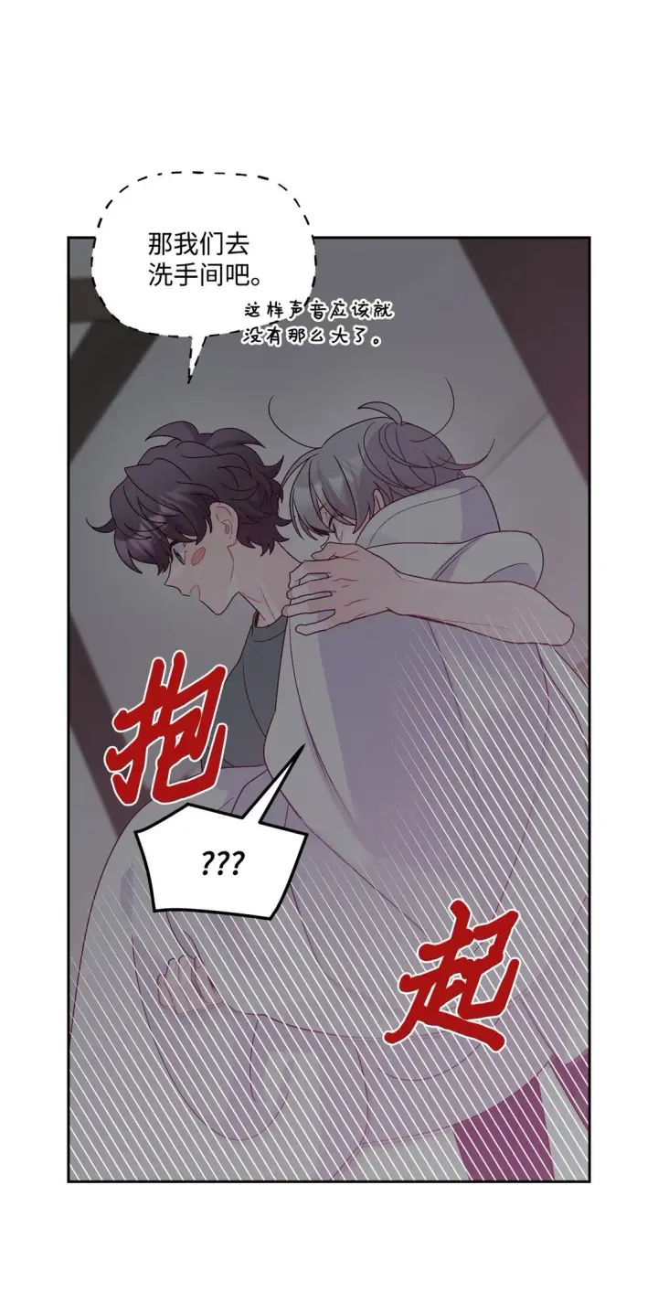 漫画《Merry Marbling 云石般的我们》78 你们可真甜蜜啊第64张图