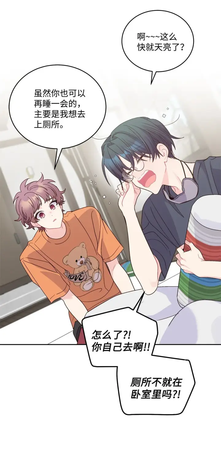 漫画《Merry Marbling 云石般的我们》78 你们可真甜蜜啊第67张图