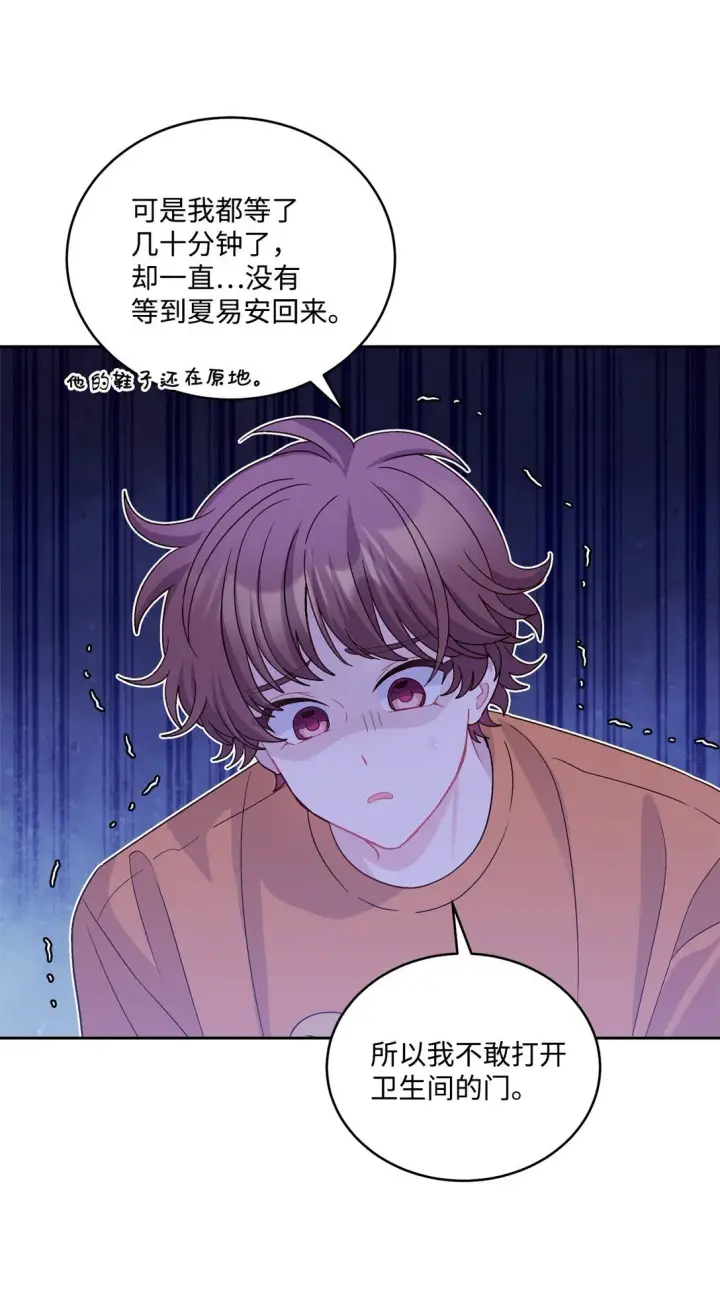 漫画《Merry Marbling 云石般的我们》78 你们可真甜蜜啊第68张图