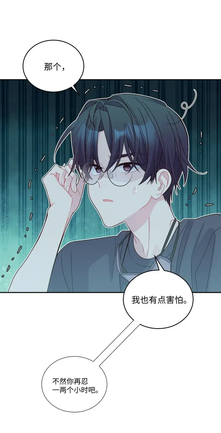漫画《Merry Marbling 云石般的我们》78 你们可真甜蜜啊第69张图