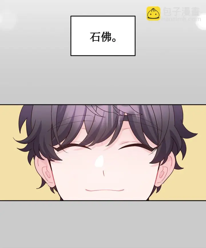 漫画《Merry Marbling 云石般的我们》78 你们可真甜蜜啊第8张图