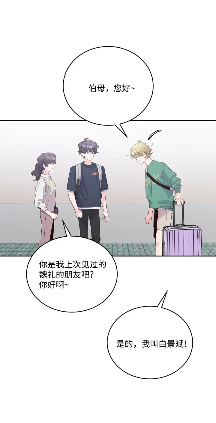 漫画《Merry Marbling 云石般的我们》79 你怎么可以偷袭！第12张图