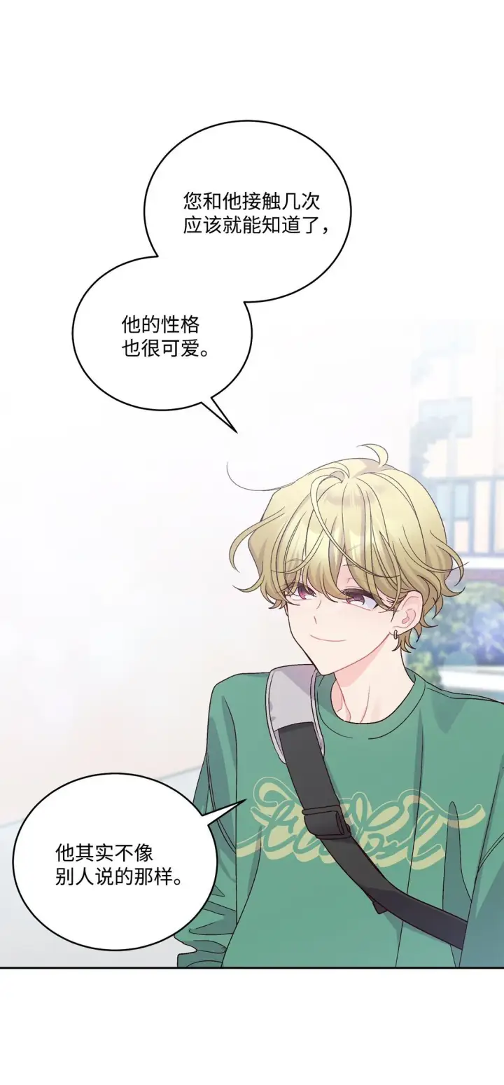 漫画《Merry Marbling 云石般的我们》79 你怎么可以偷袭！第14张图