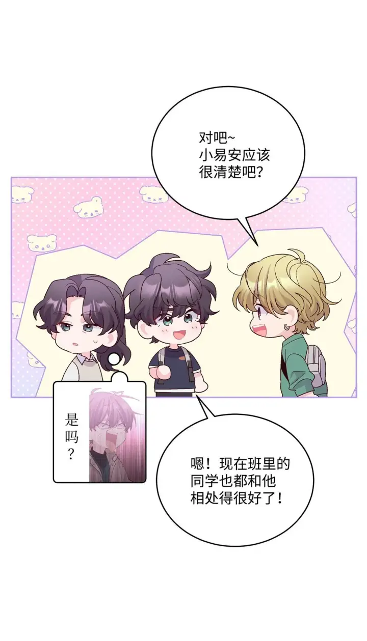 漫画《Merry Marbling 云石般的我们》79 你怎么可以偷袭！第15张图