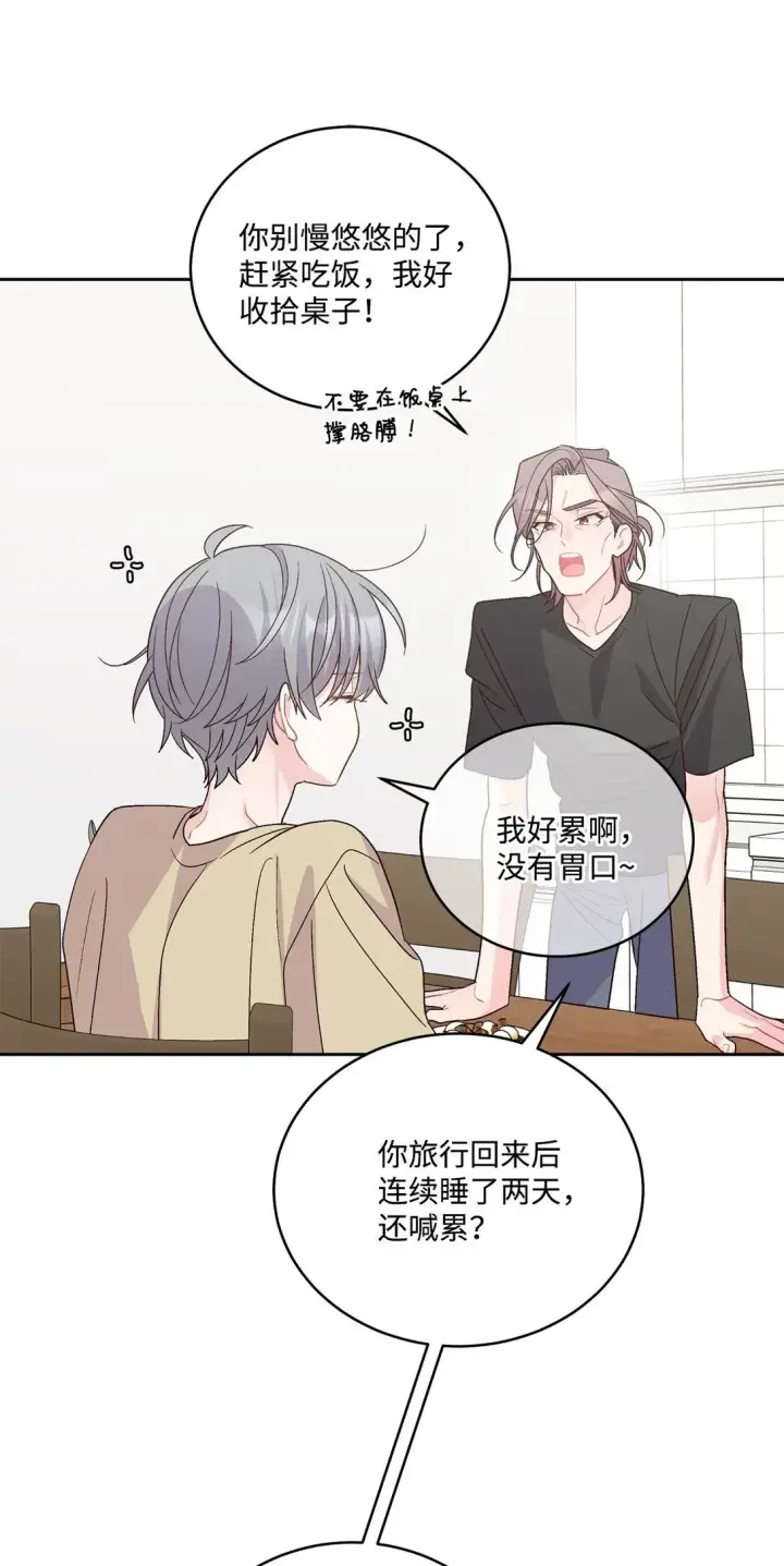 漫画《Merry Marbling 云石般的我们》79 你怎么可以偷袭！第2张图