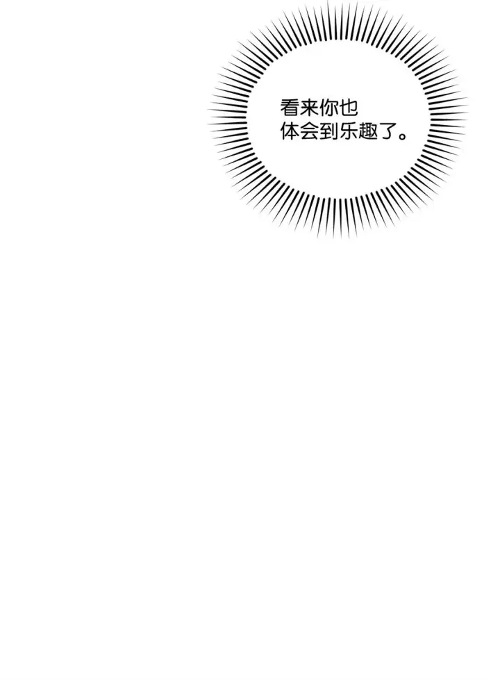 漫画《Merry Marbling 云石般的我们》79 你怎么可以偷袭！第21张图