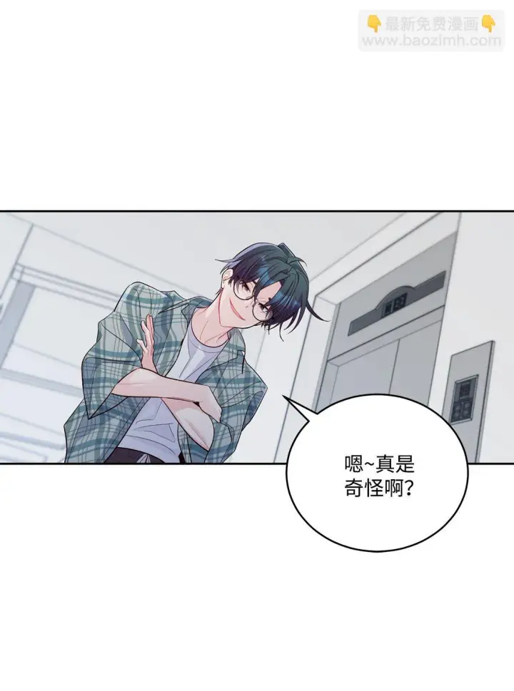 漫画《Merry Marbling 云石般的我们》79 你怎么可以偷袭！第22张图