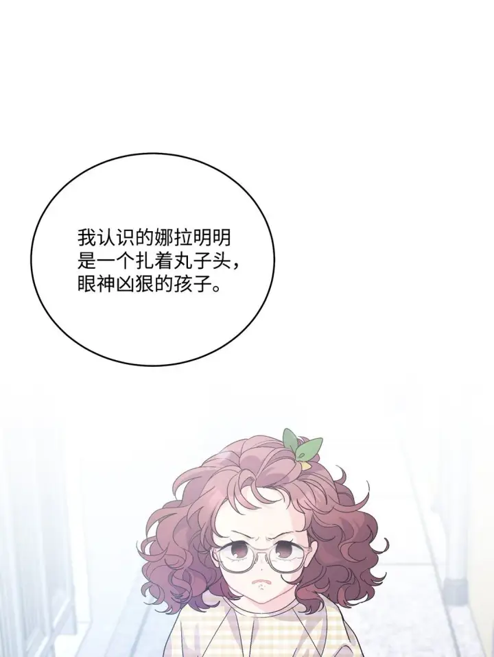 漫画《Merry Marbling 云石般的我们》79 你怎么可以偷袭！第23张图