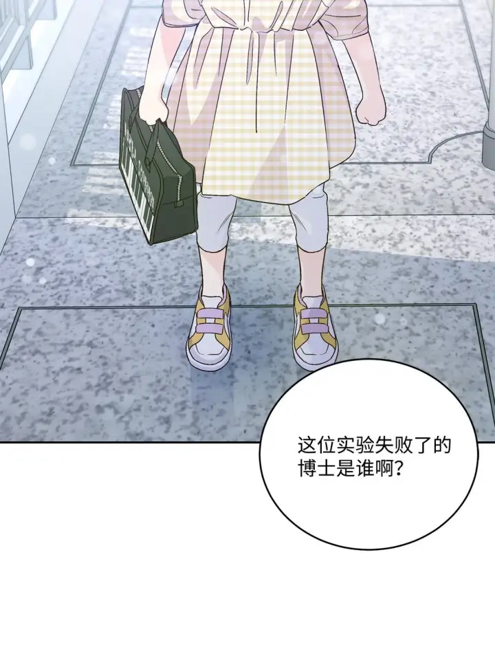 漫画《Merry Marbling 云石般的我们》79 你怎么可以偷袭！第24张图