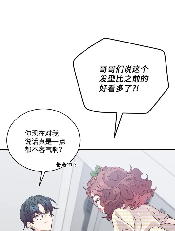 漫画《Merry Marbling 云石般的我们》79 你怎么可以偷袭！第25张图