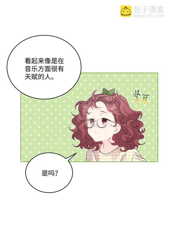 漫画《Merry Marbling 云石般的我们》79 你怎么可以偷袭！第27张图
