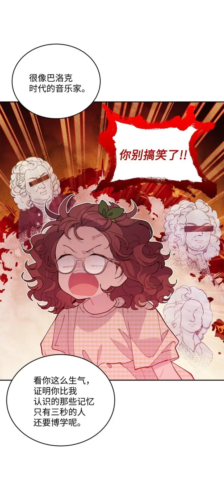 漫画《Merry Marbling 云石般的我们》79 你怎么可以偷袭！第28张图