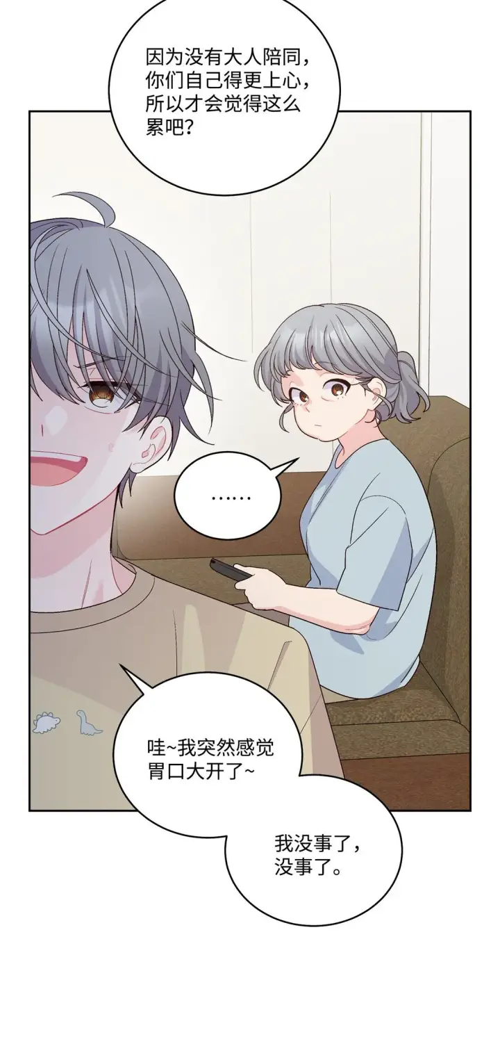 漫画《Merry Marbling 云石般的我们》79 你怎么可以偷袭！第3张图