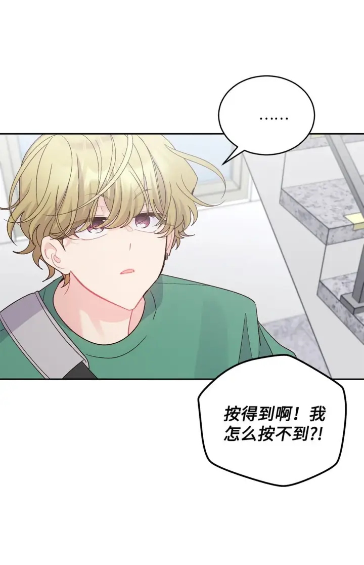漫画《Merry Marbling 云石般的我们》79 你怎么可以偷袭！第31张图