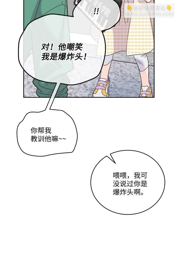 漫画《Merry Marbling 云石般的我们》79 你怎么可以偷袭！第34张图