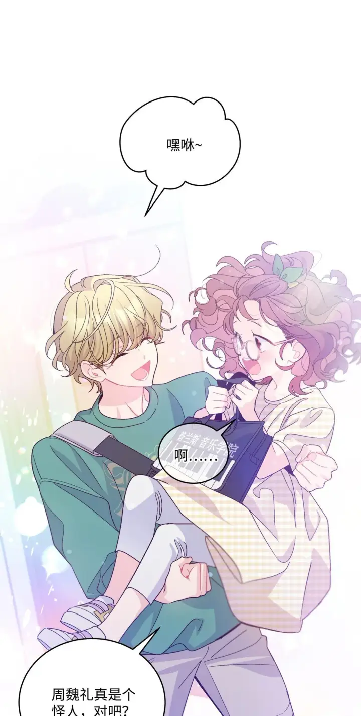 漫画《Merry Marbling 云石般的我们》79 你怎么可以偷袭！第37张图