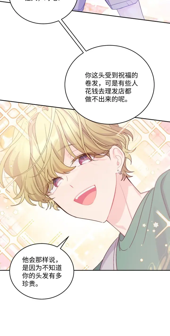 漫画《Merry Marbling 云石般的我们》79 你怎么可以偷袭！第38张图