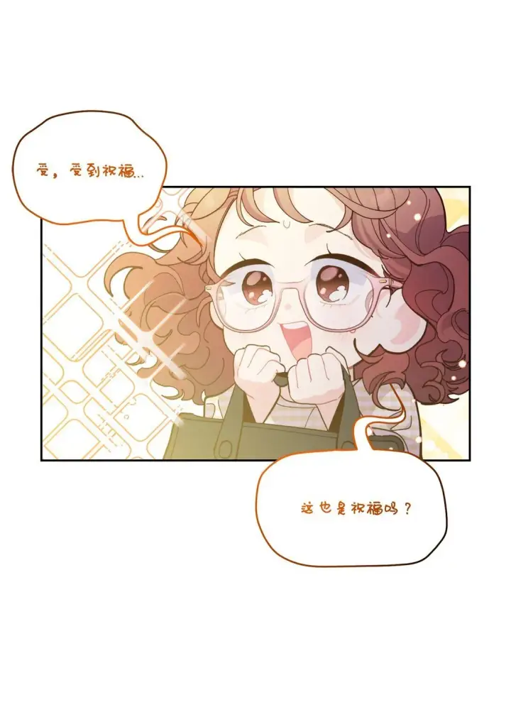 漫画《Merry Marbling 云石般的我们》79 你怎么可以偷袭！第39张图
