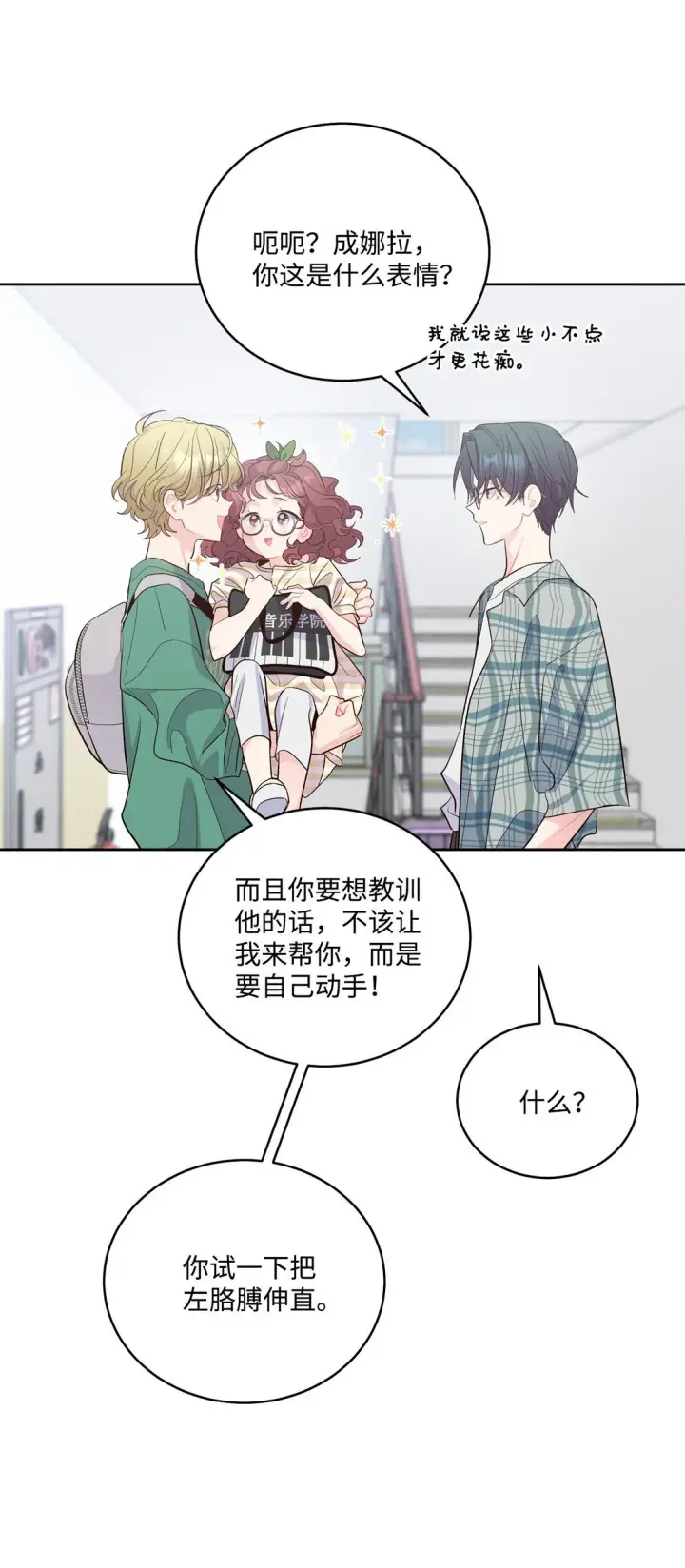 漫画《Merry Marbling 云石般的我们》79 你怎么可以偷袭！第40张图