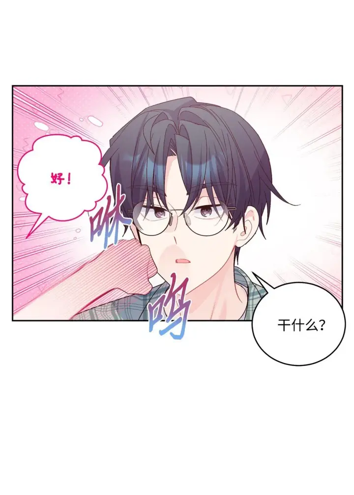 漫画《Merry Marbling 云石般的我们》79 你怎么可以偷袭！第41张图