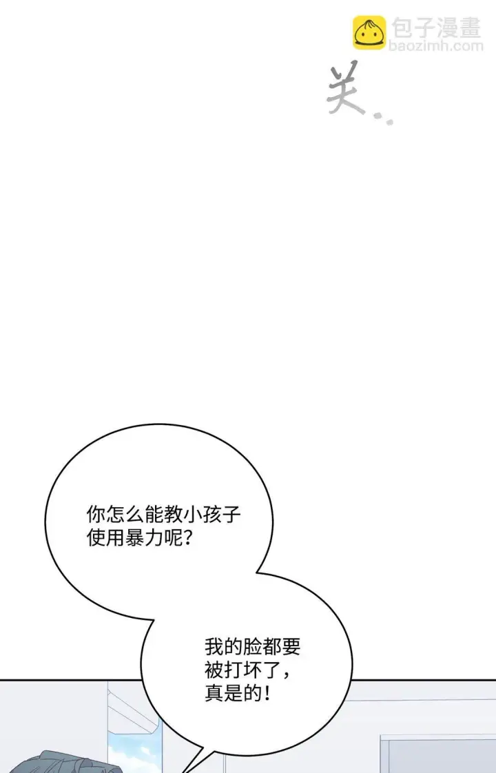 漫画《Merry Marbling 云石般的我们》79 你怎么可以偷袭！第44张图